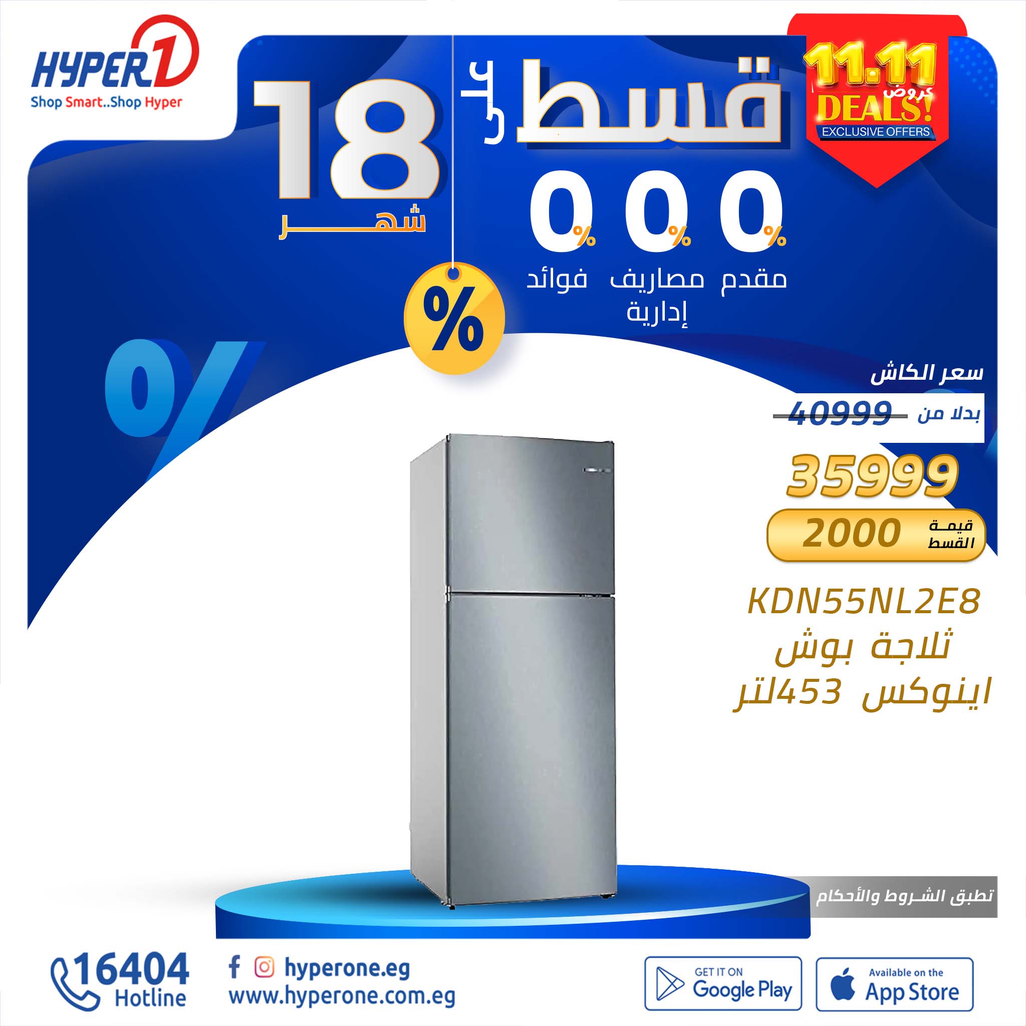 hyper-one offers from 11nov to 30nov 2024 عروض هايبر وان من 11 نوفمبر حتى 30 نوفمبر 2024 صفحة رقم 11